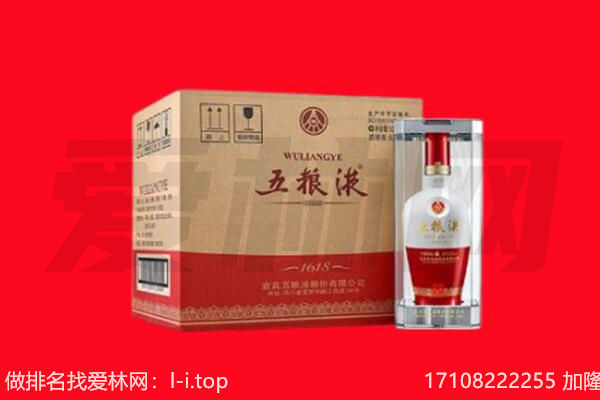 七台河回收陈年五粮液.jpg