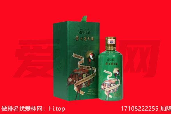 七台河回收出口茅台酒.jpg