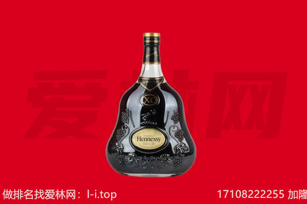 七台河回收轩尼诗.jpg